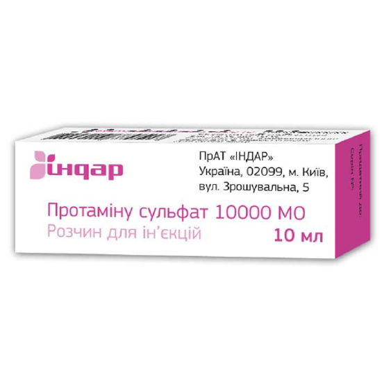 Протамину Сульфат 10000МЕ раствор для инъекций флакон 10 мл №1